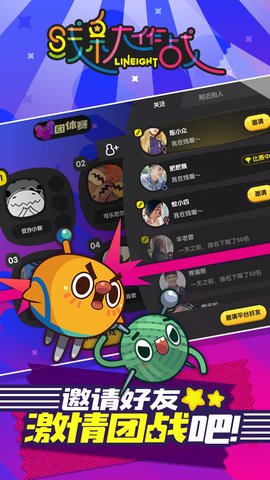 线条大作战内购最新版 游戏截图