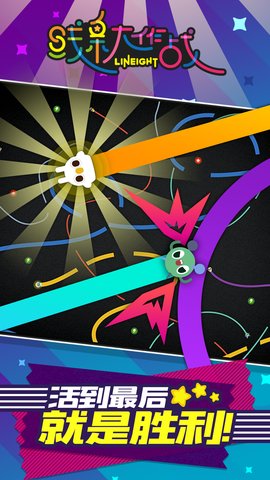 线条大作战内购最新版 游戏截图